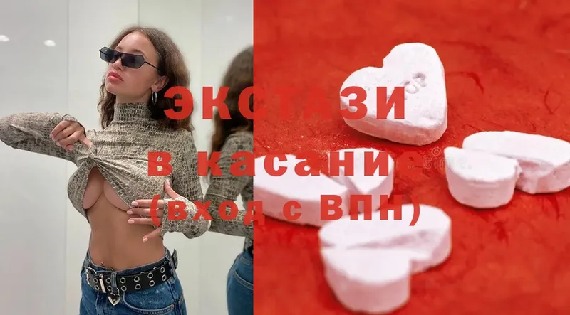 Ecstasy 280 MDMA  Заинск 